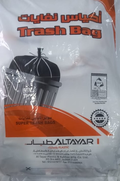 Al-Tayar Trash Bag 18 Gallon